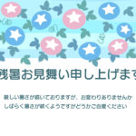 ピンクと青の「アサガオ」がハガキいっぱいに咲き誇る、夏らしくポップで爽やかなデザインのテンプレートです。アサガオの真ん中が白い星の形のように見えて、とってもポッ