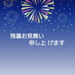 残暑見舞い 残暑見舞いのイラスト入りのテンプレート イベント案内