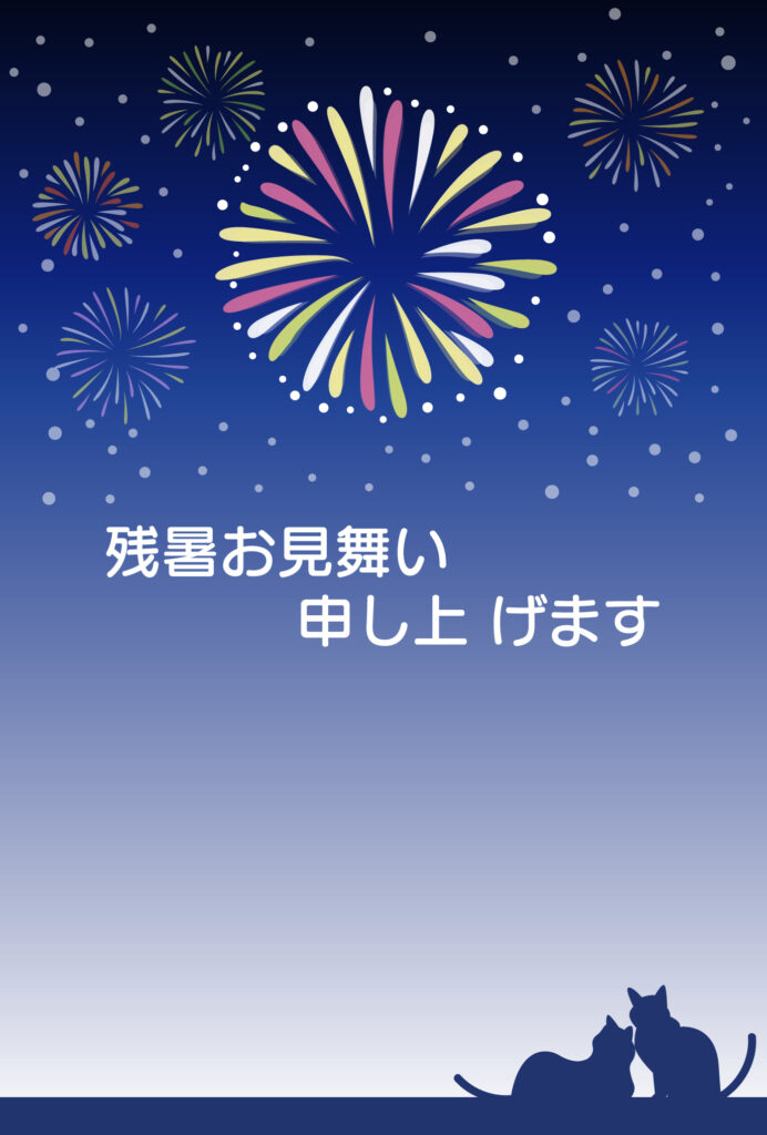 残暑見舞い 残暑見舞いのイラスト入りのテンプレート イベント案内
