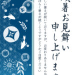 伝統柄と金魚が涼を呼ぶ、粋で美しい和モダンデザインの残暑見舞いのテンプレートです。伝統的な和のモチーフを美しく散りばめた、涼しげなデザインで、「麻の葉文様」や夜