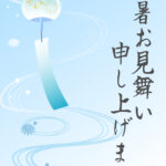 残暑見舞い 残暑見舞いのイラスト入りのテンプレート 縦書き