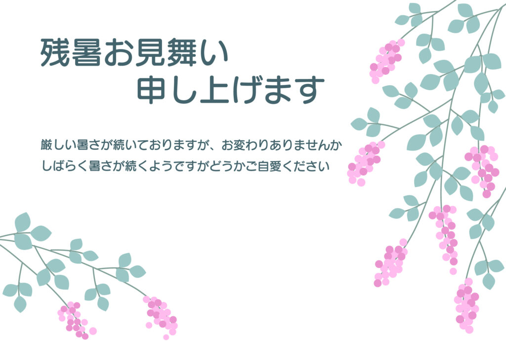 たおやかに垂れる「ハギ」の花が