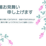 たおやかに垂れる「ハギ」の花が秋の訪れを予感させる上品でおしゃれな残暑見舞いのテンプレートです。丸みのある可憐なピンク色の小さなお花が寄り添うように集まって実っ