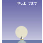 残暑見舞い 残暑見舞いのイラスト入りのテンプレート 紫
