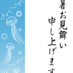 残暑見舞い 残暑見舞いのイラスト入りのテンプレート 海