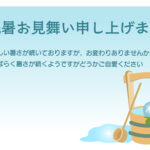 朝顔と打ち水が涼を呼ぶ、日本の夏らしい風情と清涼感に満ちた和モダンデザインの残暑見舞いのテンプレートです。日本の伝統的な夏の風景を思わせる横型のデザインで見てい