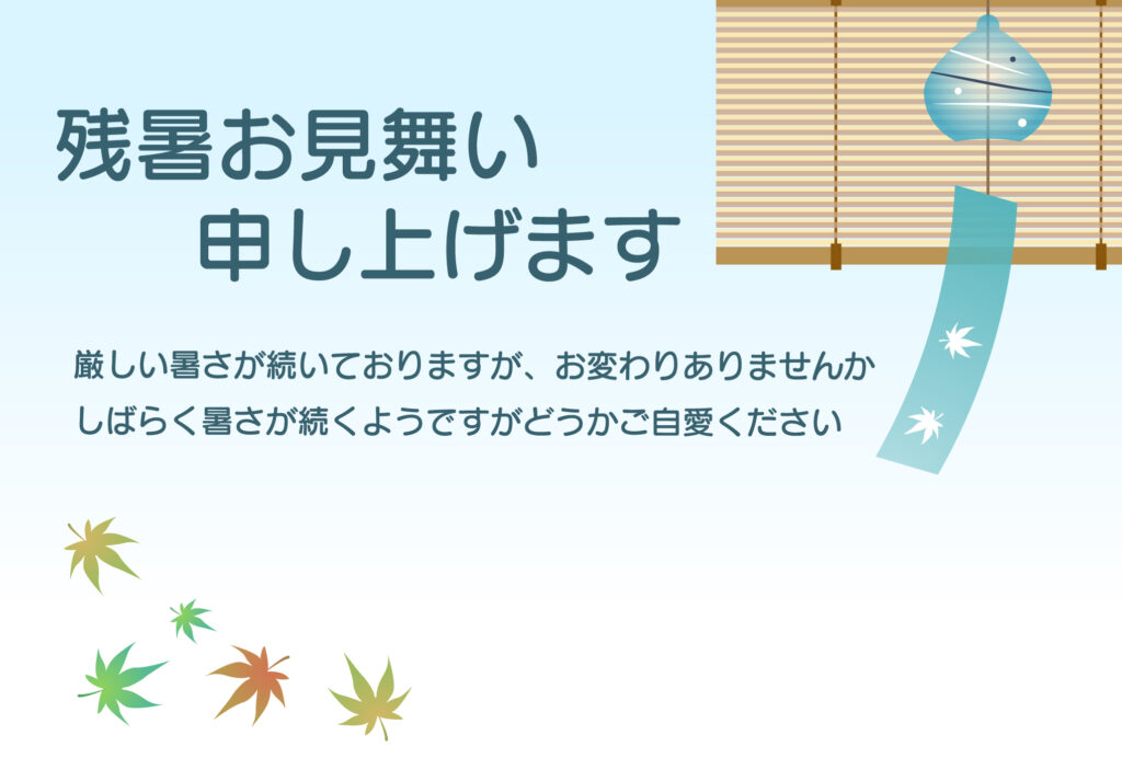 涼しげなすだれ（簾）と風鈴、色