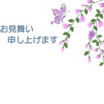 残暑見舞い 残暑見舞いのイラスト入りのテンプレート 紫
