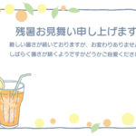 カフェやレストランなど飲食店のお盆休みや営業案内のダイレクトメールにおすすめ！ひんやり冷たい「アイスティー」が爽やかなカフェ気分を楽しめるおしゃれなデザインのテ