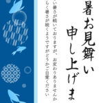 日本の伝統的な文様をモダンに仕立てた丸紋とその間をスイスイと気持ちよさそうに泳ぐ金魚を描いたおしゃれな残暑見舞いのテンプレートです。「七宝」、「矢絣」、「疋田」