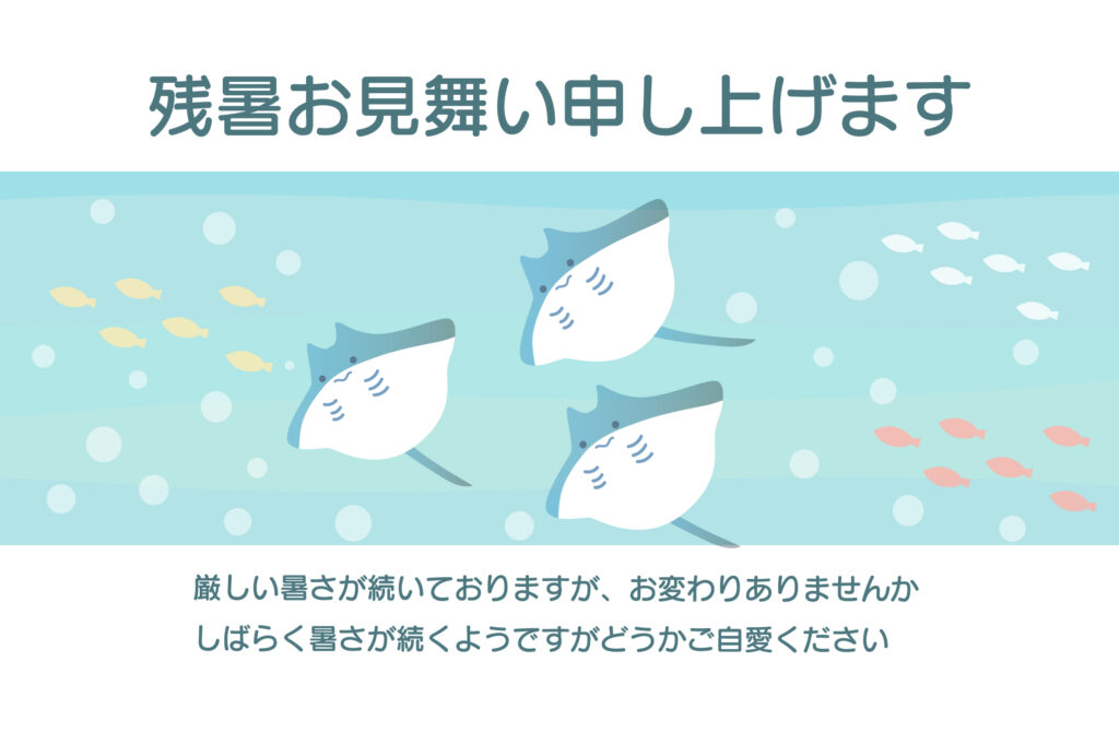 小学生におすすめ！3匹の「エイ