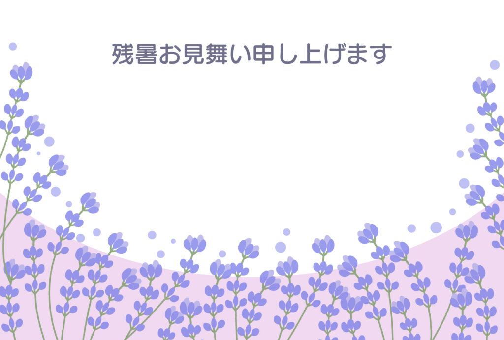 残暑見舞い 残暑見舞いのイラスト入りのテンプレート 紫
