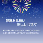 夜空に咲く大輪の花火を仲良く見上げるかわいい猫を描いた、幻想的でロマンチックな残暑見舞いのテンプレートです。夏の夜空を美しく彩る色鮮やかな「花火」がドラマチック