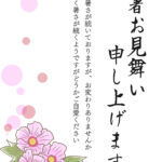 ふわふわピンクがかわいい「芙蓉」が華やかに咲く、優しく上品な雰囲気あふれる縦型の残暑見舞いのテンプレートです。優しく華やかなピンク色をしたフヨウの花が3輪、寄り