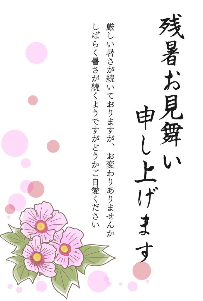 ふわふわピンクがかわいい「芙蓉