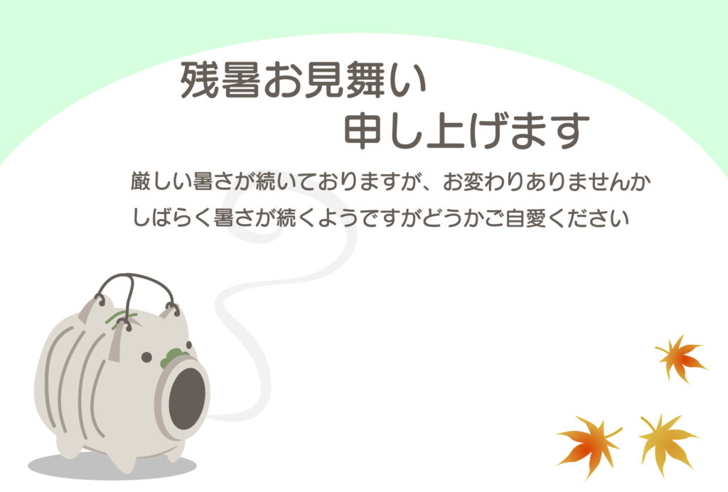 蚊遣り豚の煙とモミジが季節の移