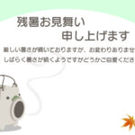 蚊遣り豚の煙とモミジが季節の移り変わりを告げる、素朴で温かみのある和モダンデザインの残暑見舞いのテンプレートです。レトロでかわいい蚊遣り豚、色づき始めたモミジを