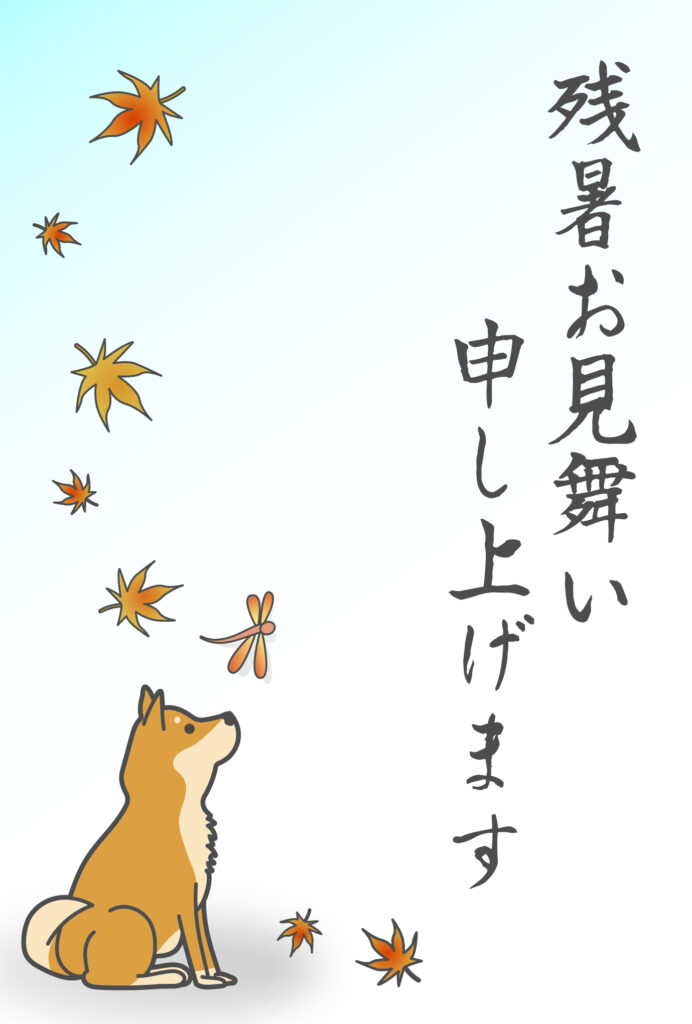 残暑見舞い 残暑見舞いのイラスト入りのテンプレート 縦