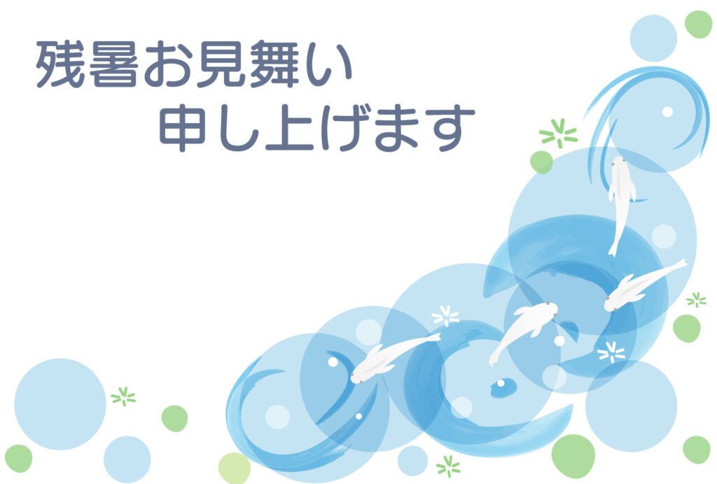 残暑見舞い 残暑見舞いのイラスト入りのテンプレート はがき印刷