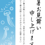 クラゲとちいさな魚たちがぷかぷか、神秘的な海の世界を届けるおしゃれで涼しげな残暑見舞いのテンプレートです。白いラインで繊細に描かれた4匹の「クラゲ」たちが、ゆら