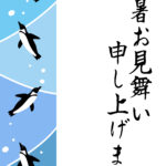 残暑見舞い 残暑見舞いのイラスト入りのテンプレート 縦