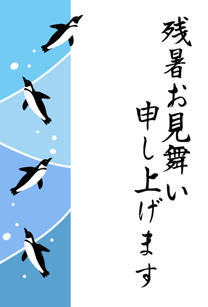 残暑見舞い 残暑見舞いのイラスト入りのテンプレート 縦