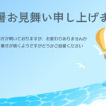 青い海空に黄色い気球がふわりと浮かぶ、爽快で開放感あふれる残暑見舞いのテンプレートです。気球の下部には、太陽の光を浴びてきらきらと輝く美しい水面の模様が描かれた