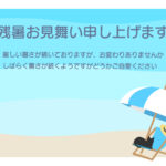 ビーチパラソルの下で黒猫がのんびり、青い海と砂浜が広がる爽やかな残暑見舞いのテンプレートです。砂浜の上に立てられた青と白のビーチパラソル、その下のサマーベッドで