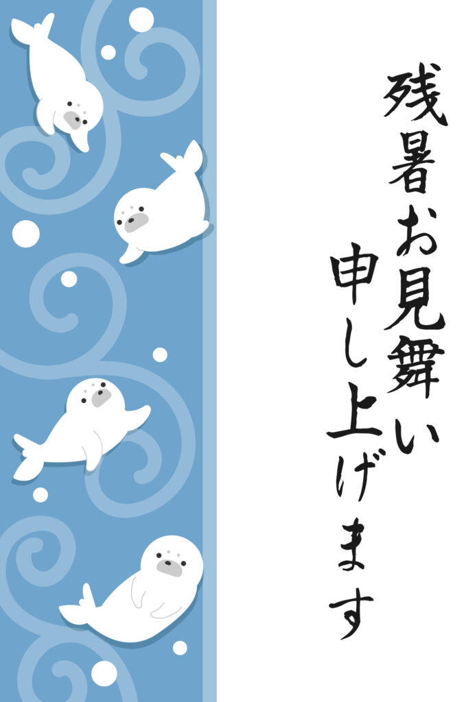 残暑見舞い 残暑見舞いのイラスト入りのテンプレート 縦