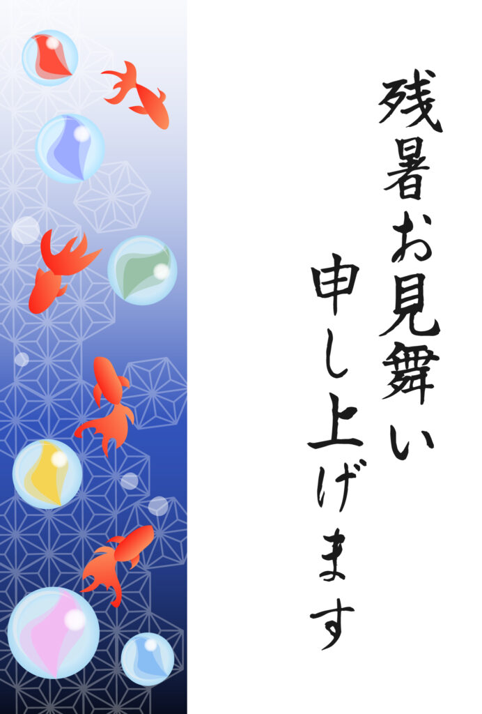 残暑見舞い 残暑見舞いのイラスト入りのテンプレート 縦