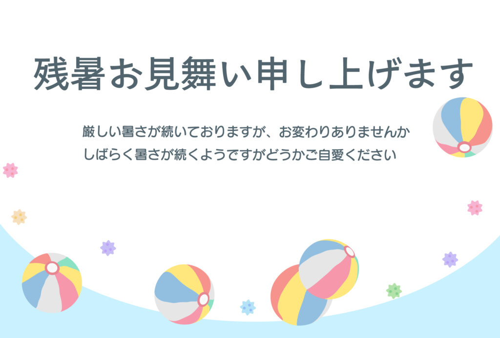 カラフルな紙風船と金平糖が優し