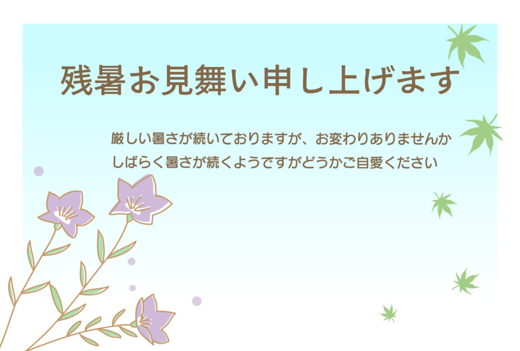 桔梗と青モミジが涼やかな風を運