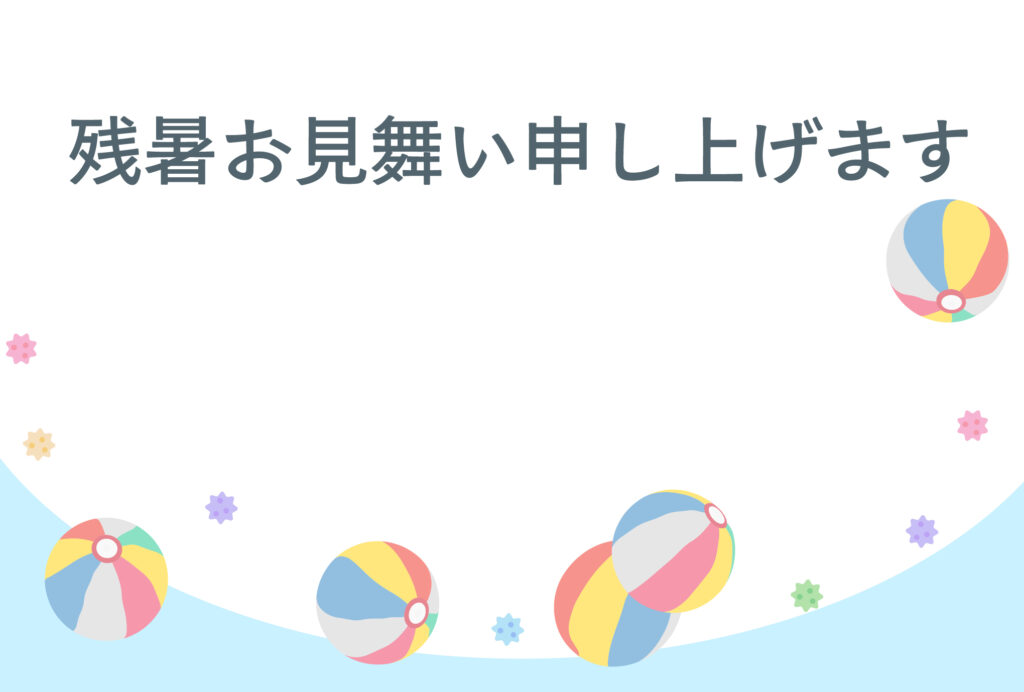 残暑見舞い 残暑見舞いのイラスト入りのテンプレート 和モダン