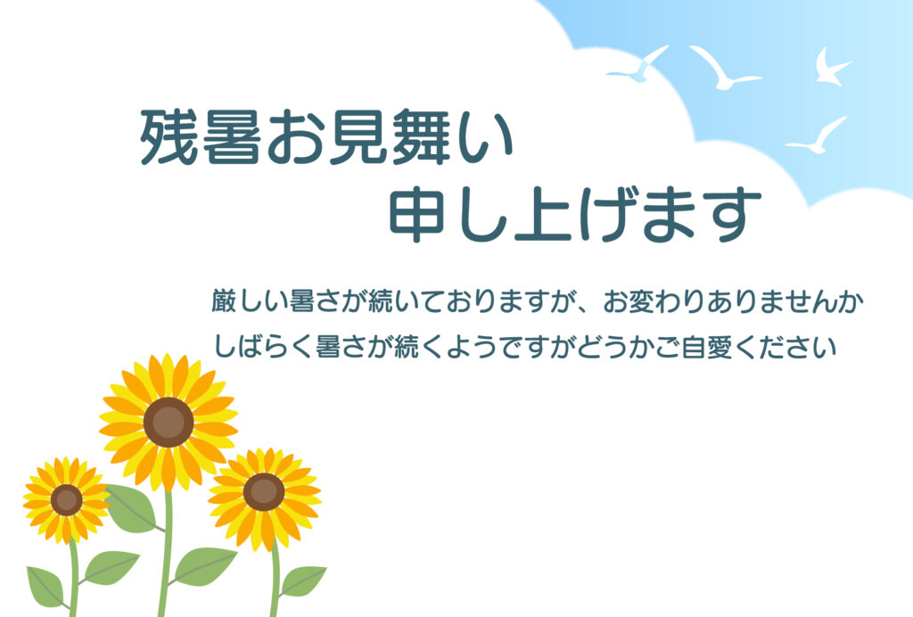 夏らしさ満点のひまわりと入道雲