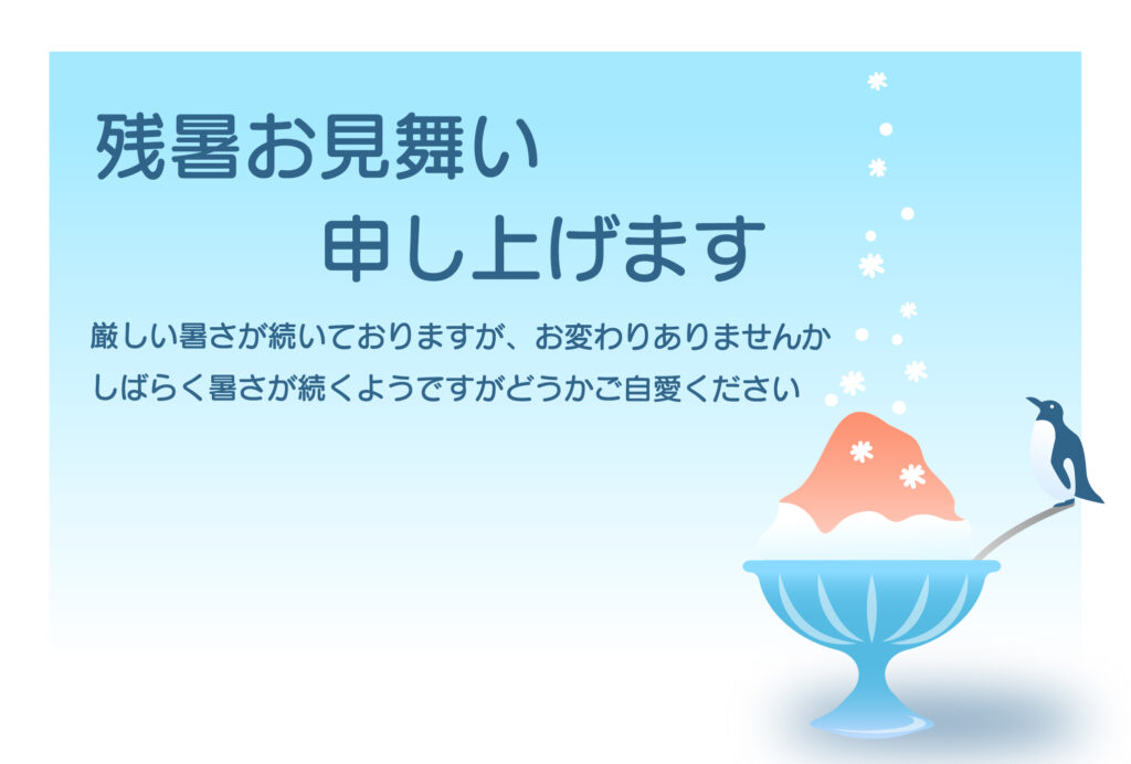ひんやりとしたかき氷とペンギン