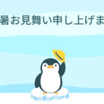 残暑見舞い 残暑見舞いのイラスト入りのテンプレート ポストカード