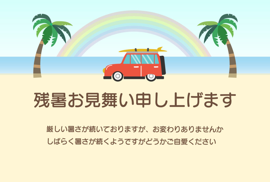 青い海と虹をバックに赤い車が走