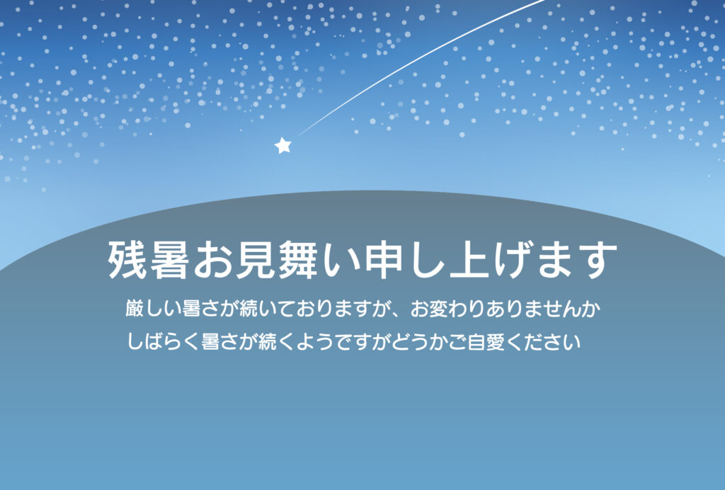 満天の星空に「流れ星」がスーッ