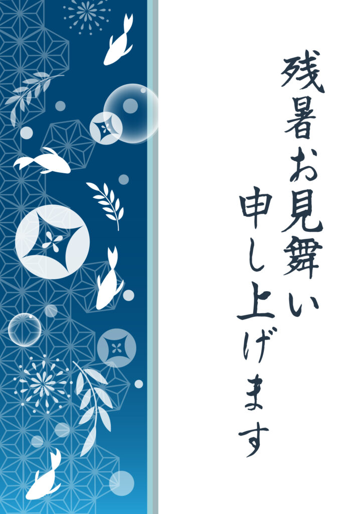 残暑見舞い 残暑見舞いのイラスト入りのテンプレート 浴衣