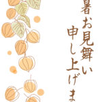 残暑見舞い 残暑見舞いのイラスト入りのテンプレート 初秋