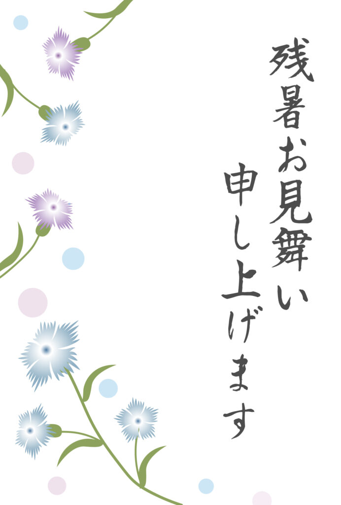 残暑見舞い 残暑見舞いのイラスト入りのテンプレート 和モダン