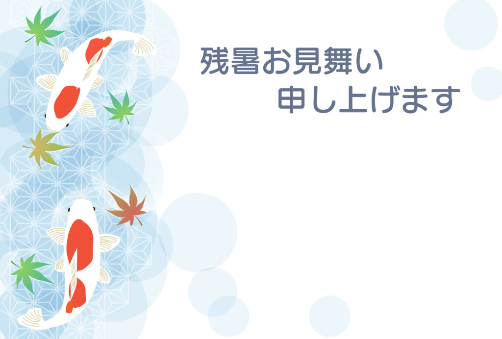 残暑見舞い 残暑見舞いのイラスト入りのテンプレート 和風