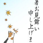 残暑見舞い 残暑見舞いのイラスト入りのテンプレート 初秋