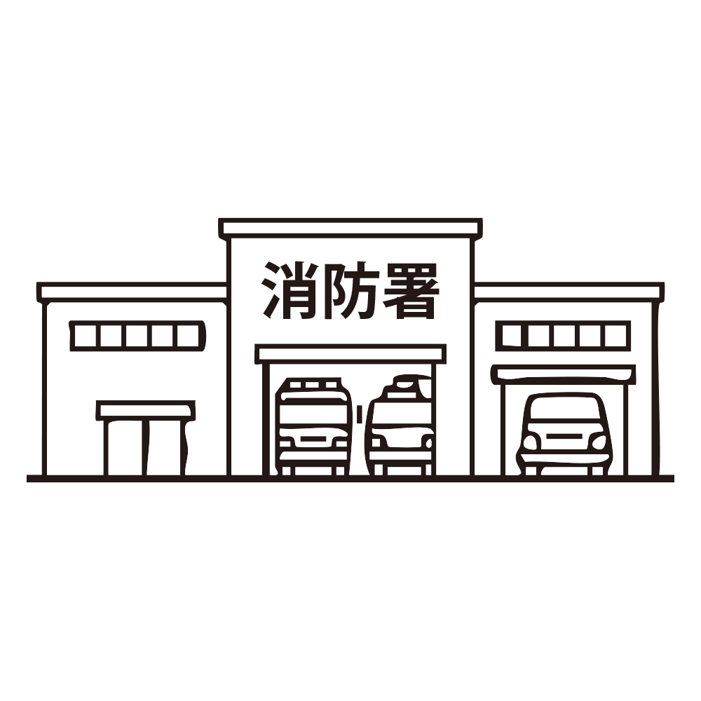 消防車や救急車が配備された「消