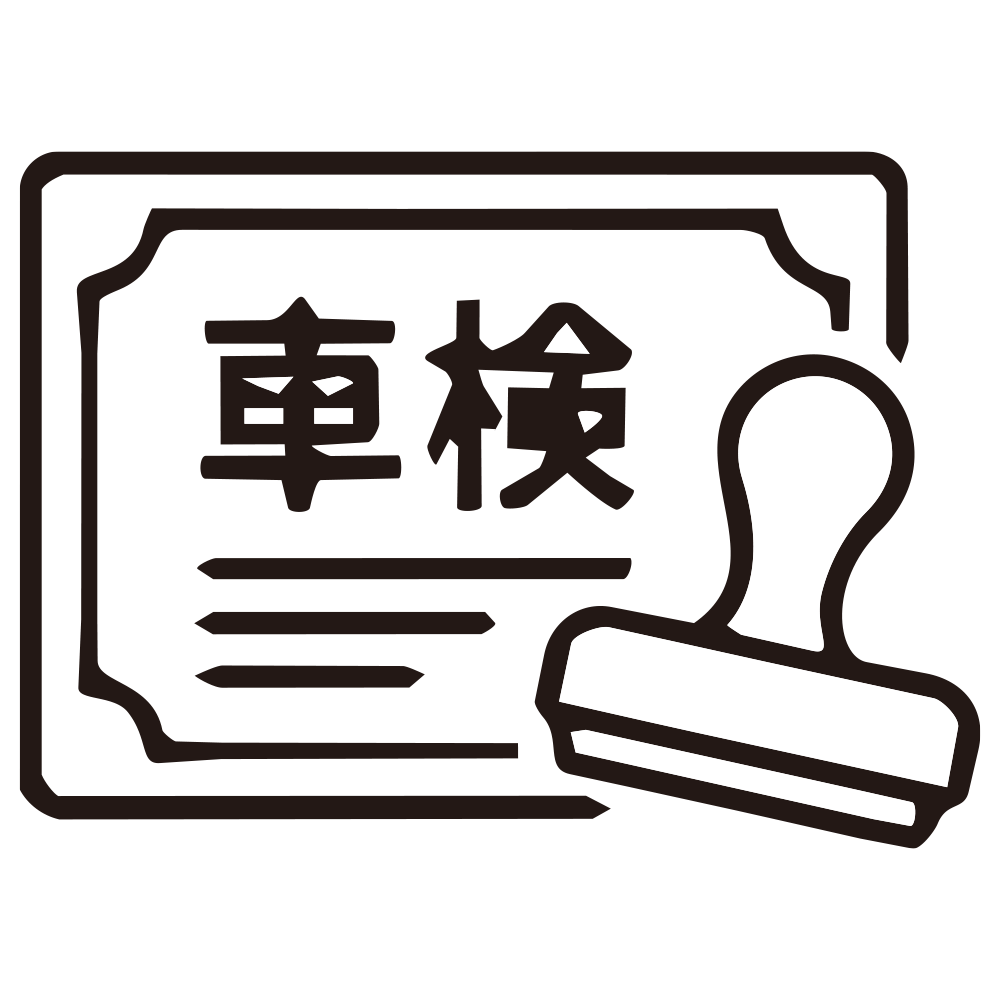 車検の文字が入った証明書とスタ