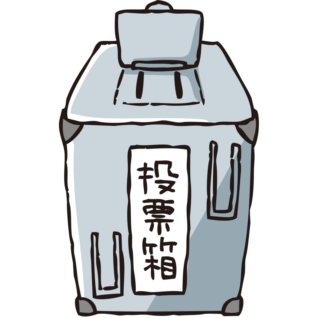手書きの投票箱のイラストです。
