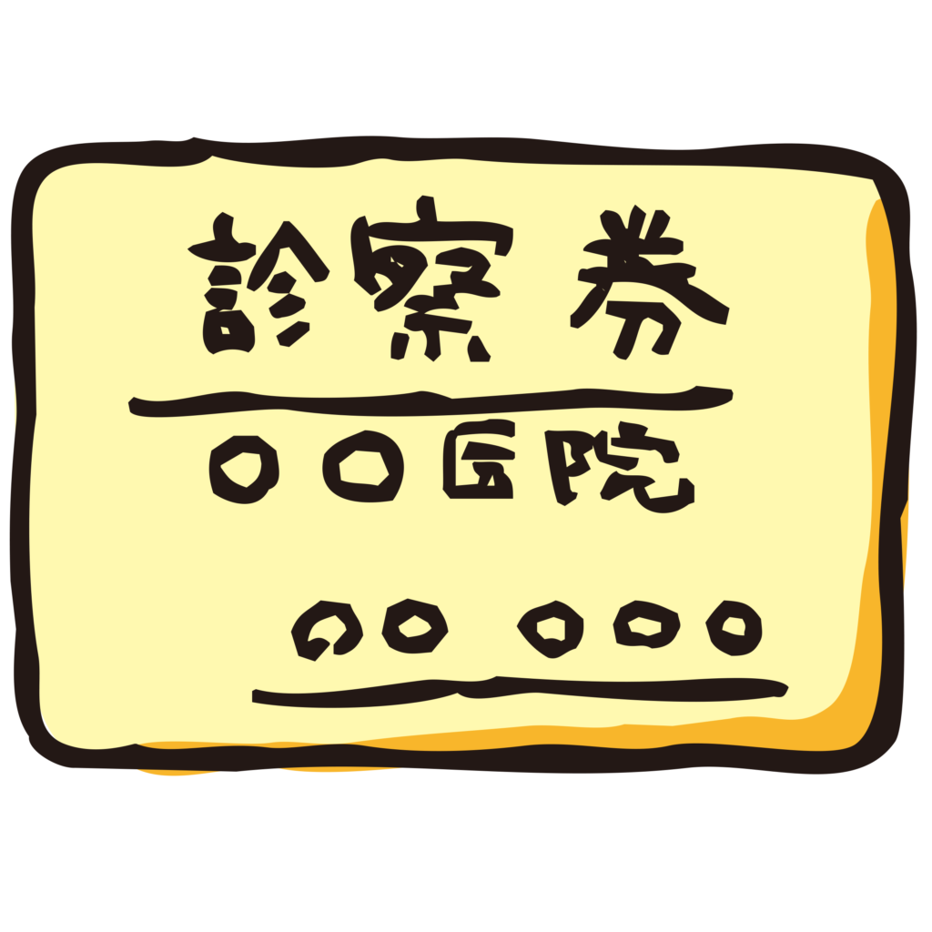手書きの診察券のイラストです。