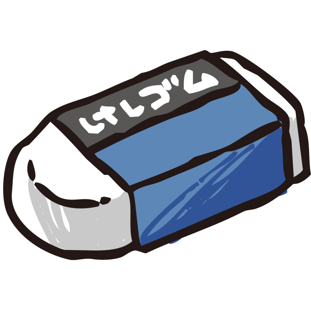 消しゴムの手書きのイラストです
