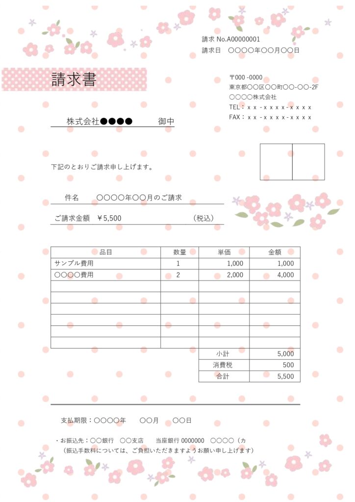 ふんわり広がるピンクの水玉と、