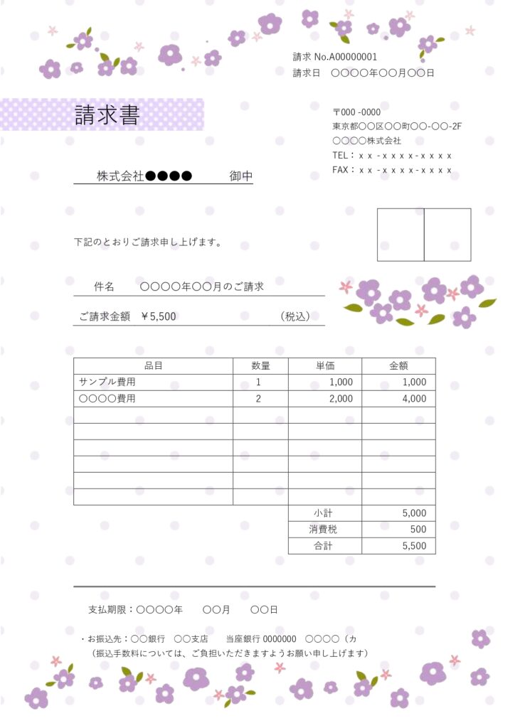 柔らかなパープルのドット模様に